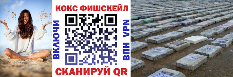 Cocaine Fish Scale  как найти наркотики  Новая Ляля 