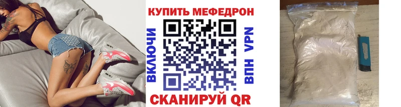 Меф  Новая Ляля