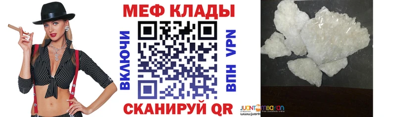 МЕФ мяу мяу  Новая Ляля 