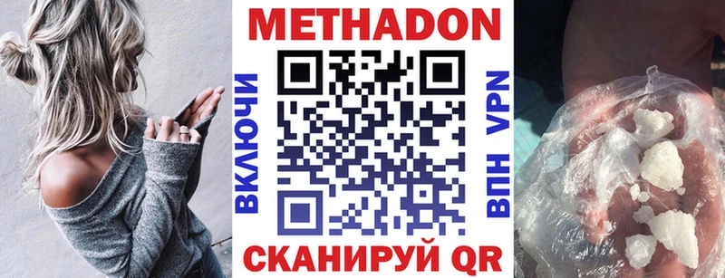 МЕТАДОН белоснежный  цена   Новая Ляля 